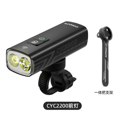 CYCLAMI自行车骑行前灯CYC2200可充电高亮夜骑灯下挂吊装车灯 - 图2