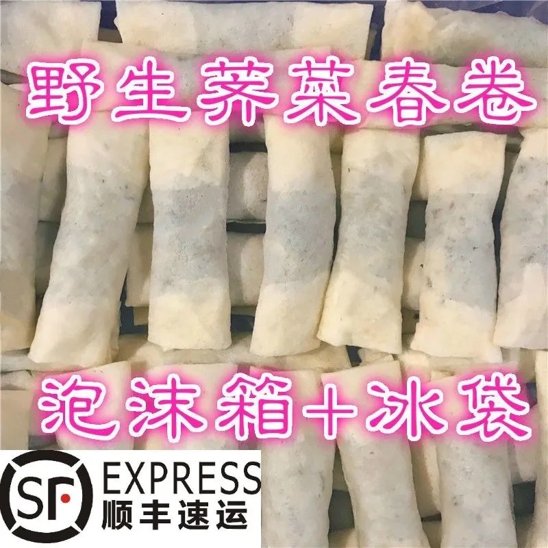 苏北老式春卷纯手工荠菜韭菜春卷豆沙春卷皮子年货江苏特产半成品 - 图1