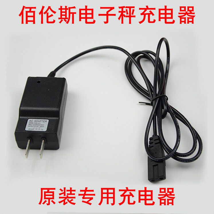 电子秤充电器 上海友声充电器佰伦斯充电器 两孔充电线三插充电线