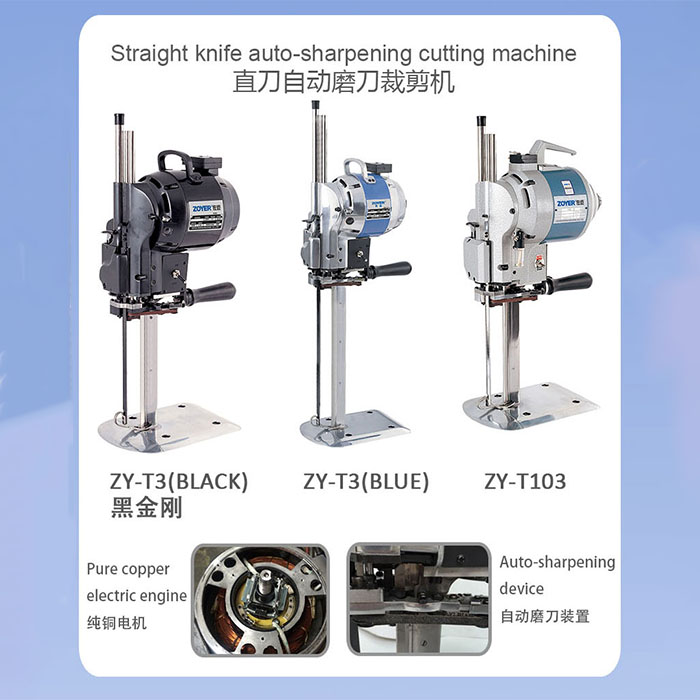 佐屹断布机机布103电动裁布直刀切磨刀Z电剪刀自动裁剪机Y-T - 图0