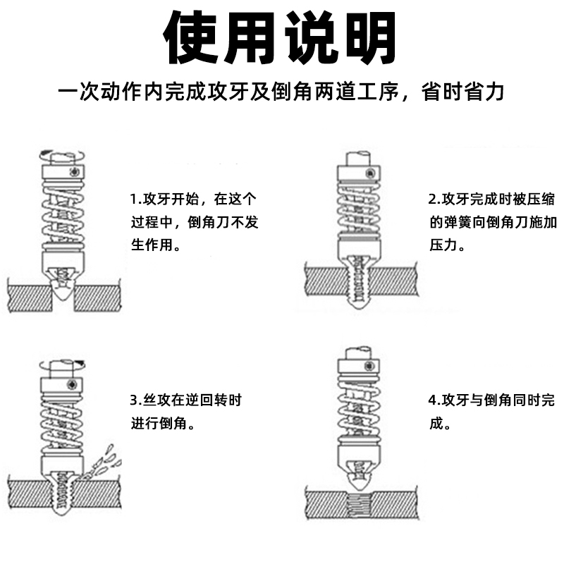 丝锥倒角器机用直槽先端丝锥倒角刀丝攻丝倒角一体沉孔去毛刺工具