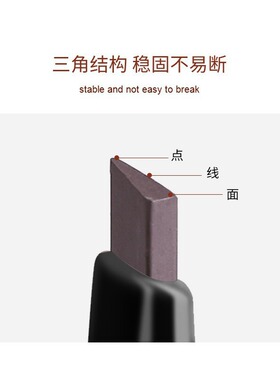 新手画眉工具小金管双头眉笔立体防水防汗持久不晕染三角头眉笔