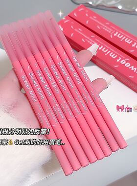 sweetmint极细眉笔雾感顺滑自然毛野生眉防水斜头双头细眉笔