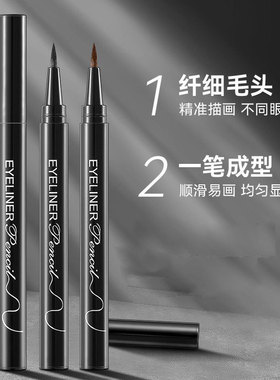 眼线笔黑色伪素颜易上妆 流畅自然眼线黑色 棕色