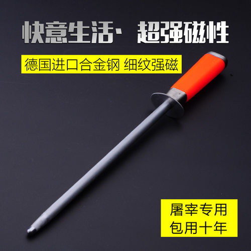 德国合金钢正品磨刀棒细纹商用屠宰磨刀棍杀羊卖肉快速磨刀器杀猪 - 图1