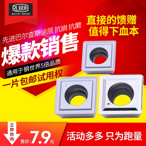 锐利数控加工中心U钻暴力钻用刀片SP 04 05 06 07 09 11 14不锈钢 - 图0