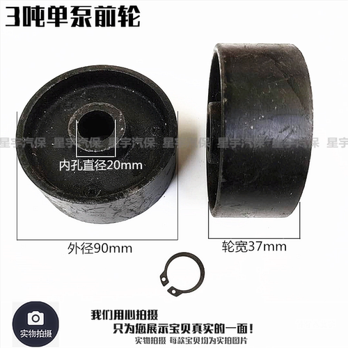 3吨卧式千斤顶配件油泵芯扭簧齿轮万向轮前轮 3T卧顶配件油封托盘 - 图1