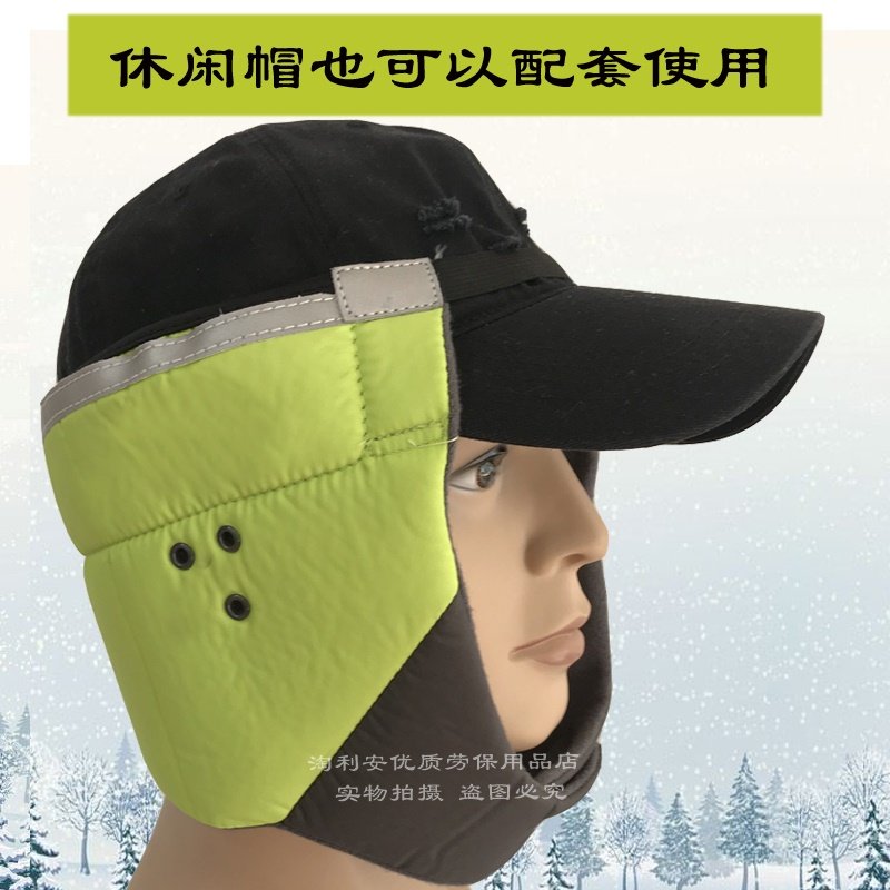 冬季棉安全帽保暖头套防寒工地施工男韩国进口防风护耳外脸罩加绒,淘宝优惠券,粉丝福利购,淘宝优惠卷