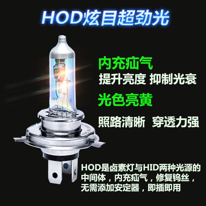 瑞莱特汽车货车H1H3H4H7远近光大灯雾灯灯泡超亮12V24疝气大灯泡-图1