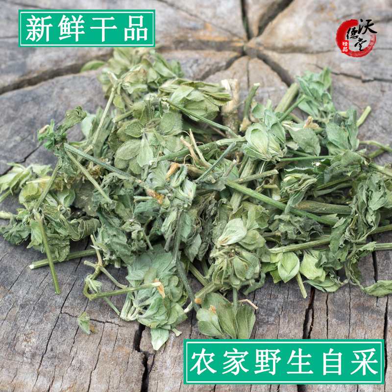 狗肝菜狗肝草新鲜干品自采野生正品 500g九干菜猪肝菜路边青-图0