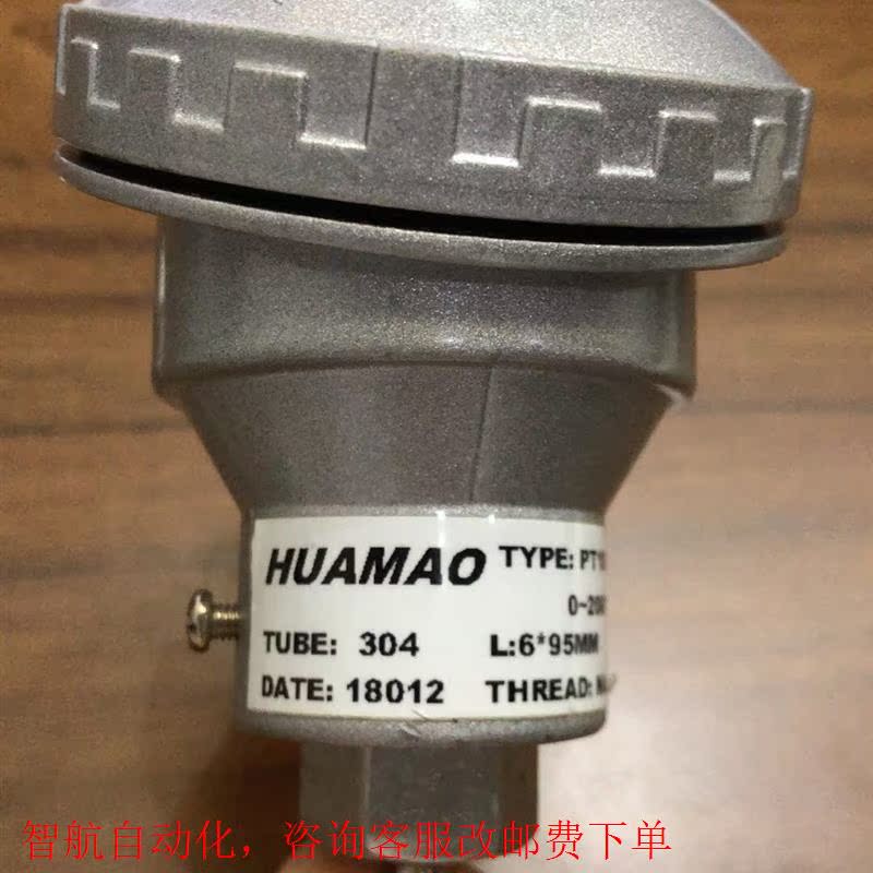 HUAMAO温度传感器 - 图0