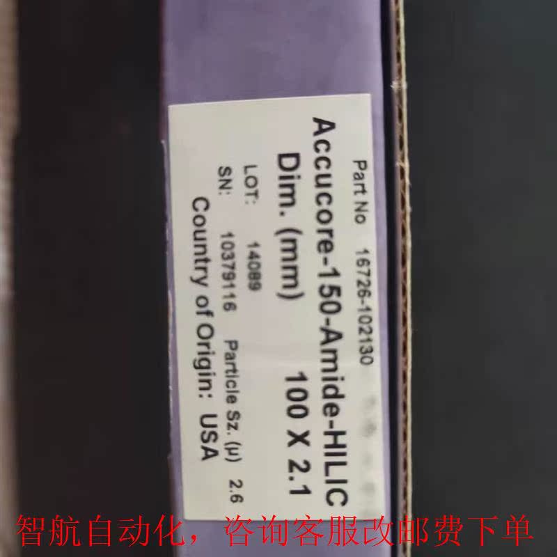 全新未拆封Thermo HILIC色谱柱,货号167-图0