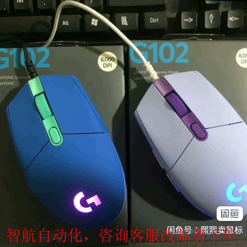 鼠标盒装密封海外版G102二代RGB幻彩背光无线鼠标清仓-图2