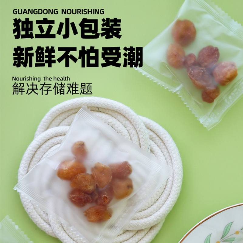 汤家晓食 桂圆肉150g 每包10g*15小包 清甜泡水炖汤煮糖水即食 - 图0