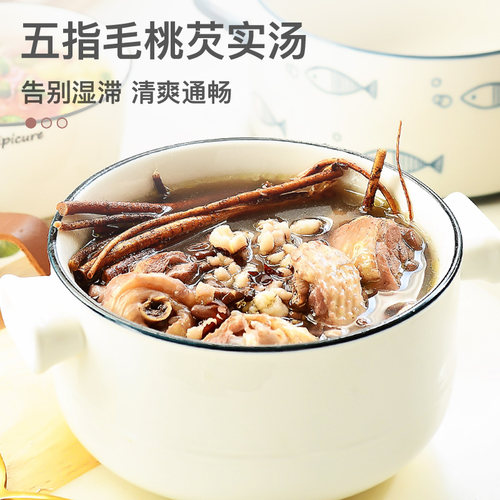 汤家晓食五指毛桃粒茯苓汤料广东滋补老火煲汤炖汤材料包食材-图0