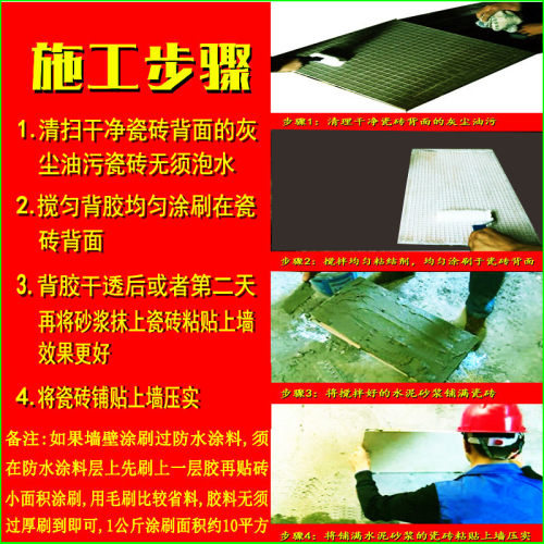 强效玻化砖背胶 强力瓷砖粘结剂瓷砖背胶地砖上墙专用背胶 瓷砖胶 - 图2