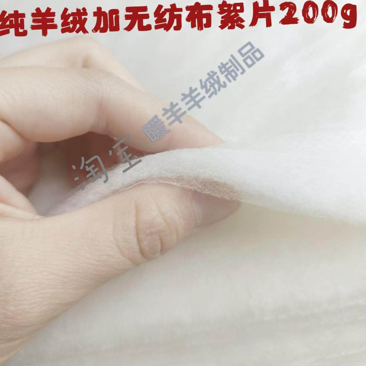纯羊绒棉絮片香云纱里布棉衣棉服棉裤里衬羊绒絮片填充内胆芯绗缝,淘宝优惠券,粉丝福利购,淘宝优惠卷