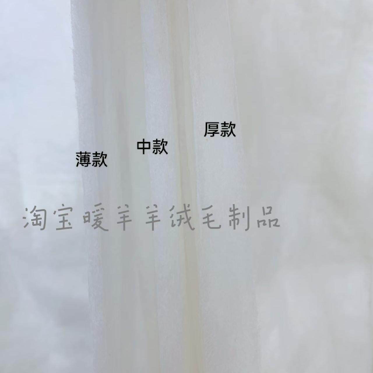 纯羊绒棉絮片香云纱里布棉衣棉服棉裤里衬羊绒絮片填充内胆芯绗缝,淘宝优惠券,粉丝福利购,淘宝优惠卷