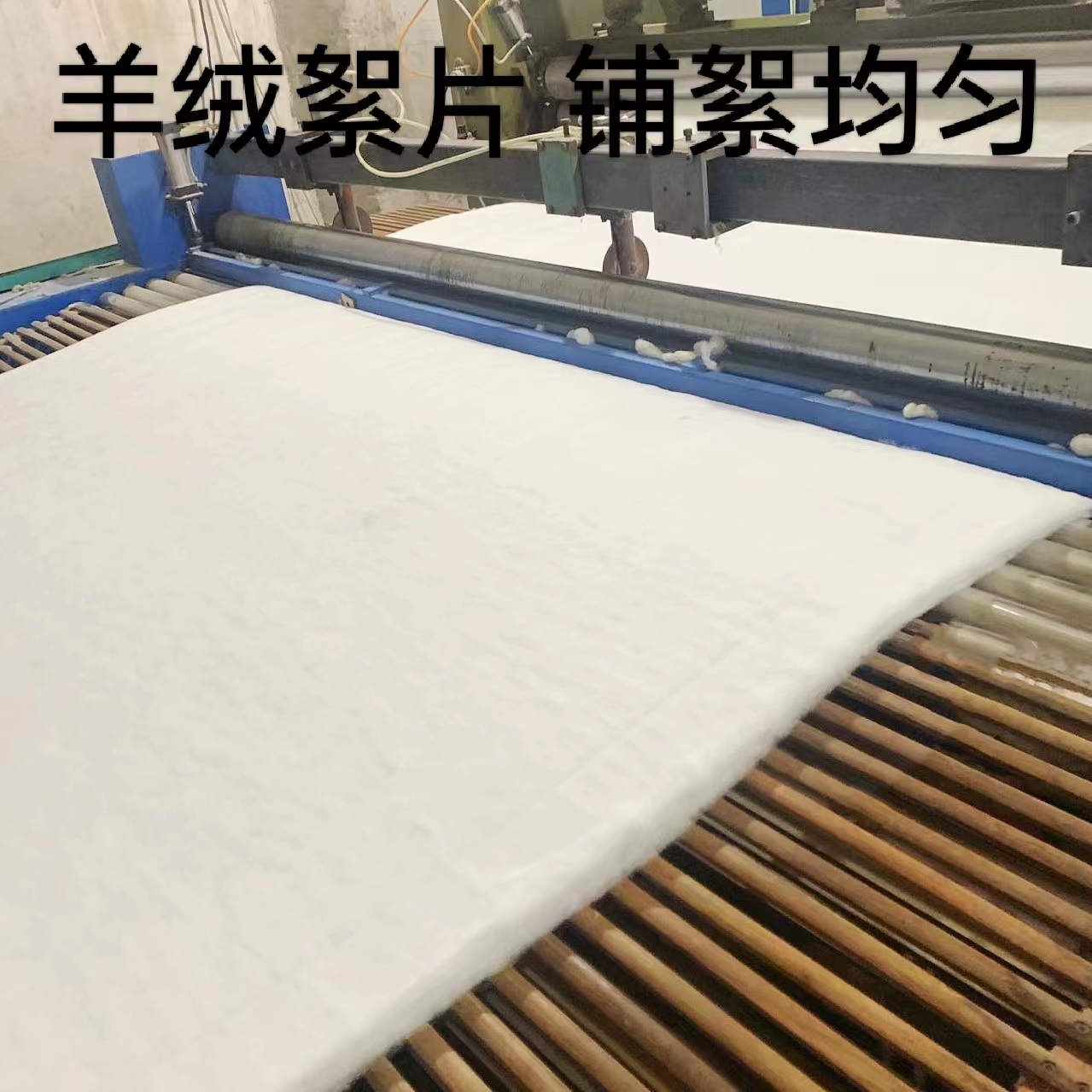 精梳纯羊绒絮片做棉衣棉裤棉服内芯填充物定制加工羊绒被芯棉被胎,淘宝优惠券,粉丝福利购,淘宝优惠卷