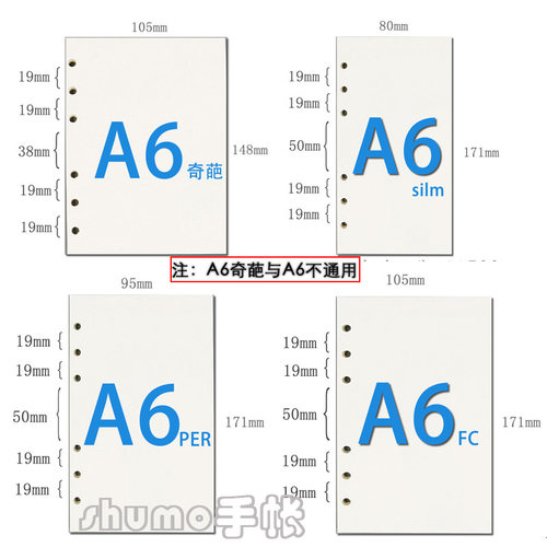 100g梧桐纸砖已打孔手帐M5A7B6空白活页本替换内芯书写纸笔记内页 - 图2