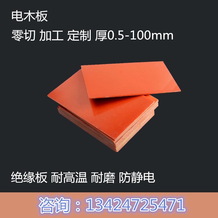 防静电绝缘板材 电木板 治具加工胶木条 耐高温长方块10/12/15mm,淘宝优惠券,粉丝福利购,淘宝优惠卷