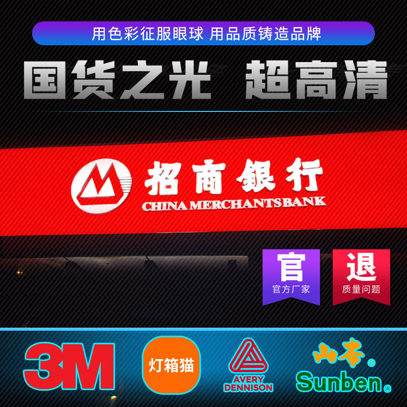 3M灯箱布贴膜户外门头广告招牌好想来贴膜门头招牌3M灯箱专业制作 - 图2