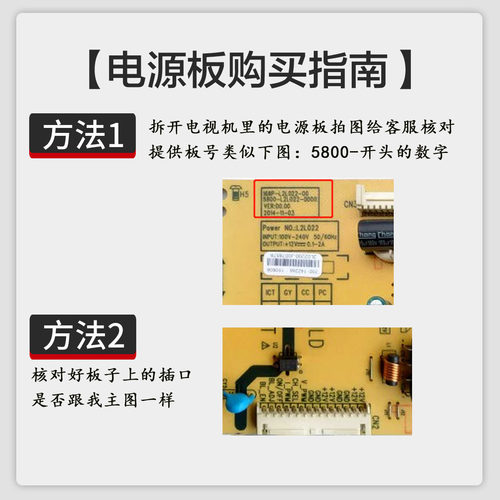 创维电视65G7 58F5 58G2A 55G6酷开58K5D电源板主板电路板L6K01G - 图0