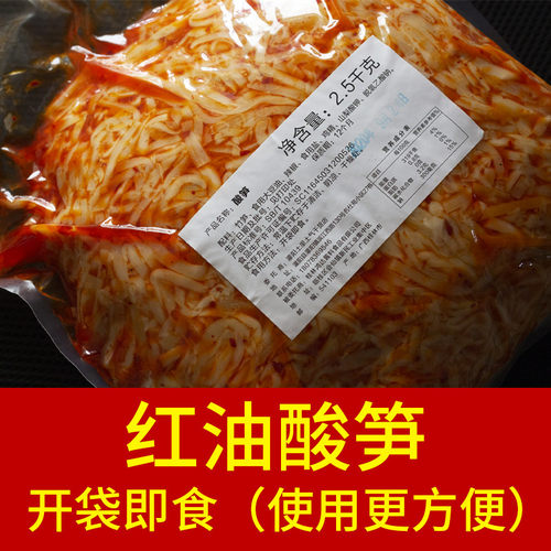 广西酸笋螺蛳粉专用酸笋小包装螺蛳粉配料即食红油酸笋50斤商用 - 图3