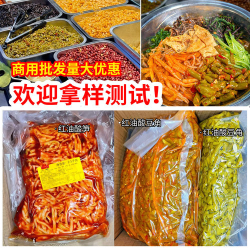 广西酸笋螺蛳粉专用酸笋小包装螺蛳粉配料即食红油酸笋50斤商用 - 图0