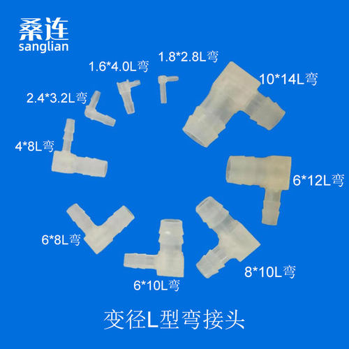 变径二通 异径弯头 L型二通 塑料连接管件 规格全 水暖配件接头 - 图2