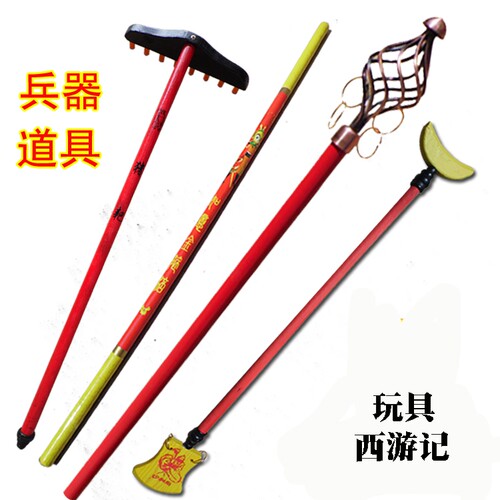 猪八戒钉耙 儿童玩具钉耙 木制钉耙 猪耙 男孩玩具西游记八戒耙子 - 图1