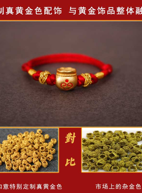 宝宝转运珠手链手工编织