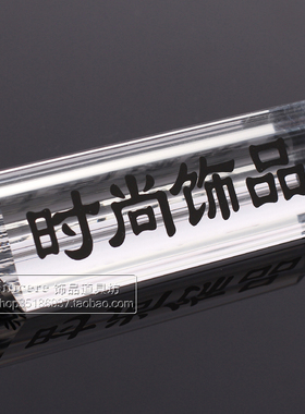 亚克力天然水晶标牌/天然水晶/标牌/三角牌标示/水晶标示推荐
