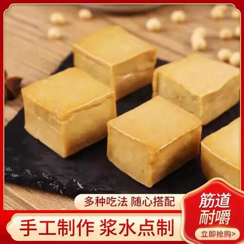 陕西洛南特产洛源品誉豆腐干浆水原味豆干代餐饱腹健身休闲小零食 - 图3