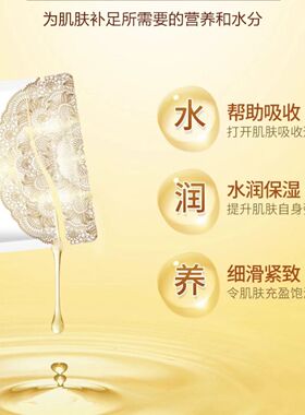 花沁蕾丝奢华养肤补水保湿面膜