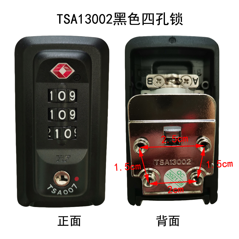 TSA13002行李箱锁更换配件TSA007箱包锁YIF铝框锁拉杆箱维修锁扣 - 图0