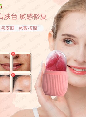 跨境爆款美妆按摩敷脸冰格ice roller面部冰敷去浮肿敷脸冰模