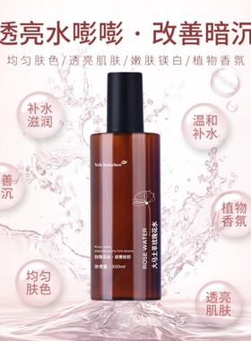 台湾褐果神器改善美妆玫瑰纯露