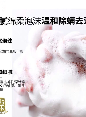 叶琇贞祛痘除螨手工皂针对痘痘肌