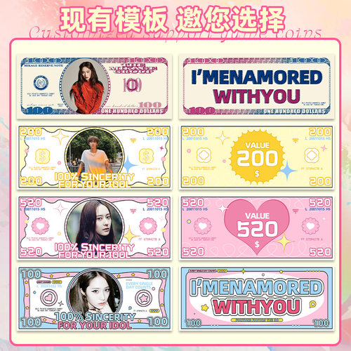 应援游戏币定制明星演唱会周边钞票卡片设计物料钱币明信片定做 - 图2