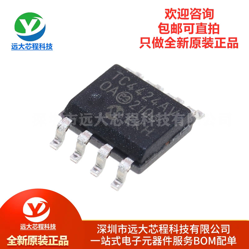 全新原装正品 贴片 TC4424AVOA713 SOIC-8 MOSFET 双路驱动器芯片 - 图0