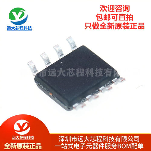 原装正品 EG2104S SOP-8 栅极驱动IC MOS管驱动芯片 兼容IR2104S - 图0