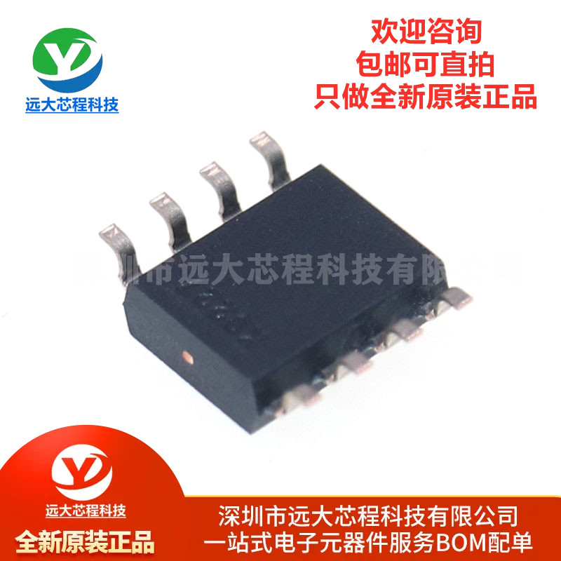 全新原装正品 贴片 UCC27524DR SOIC-8 双通道栅极驱动器芯片 - 图0