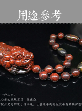 桂林鸡血编制绳玉珠把玩件手链