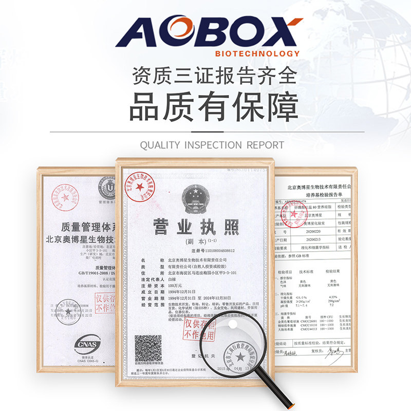 酵母膏北京奥博星生化试剂500g酵母浸膏菌种培养基01-014正品包邮,淘宝优惠券,粉丝福利购,淘宝优惠卷