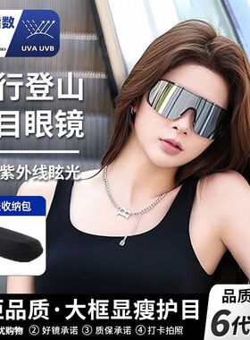 男女款挡风骑行太阳眼镜墨镜户外运动登山滑雪半无框黑边大脸显瘦