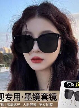 套镜近视太阳镜男墨镜女户外眼镜开车钓鱼防紫外线瘦脸近视新款