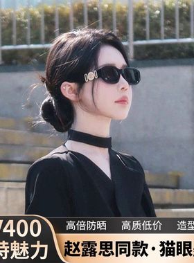 2025夏季新款猫眼墨镜女款时尚显瘦太阳镜明星同款UV400防晒显白