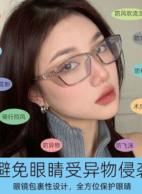 防雾护目镜防风沙防花粉防虫骑行护目镜防尘防蓝光防护眼镜防风镜