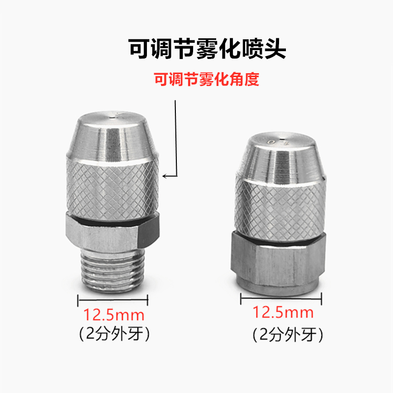 304不锈钢万向球形可调雾化喷头雾炮机喷嘴工地除尘降温喷雾喷头-图1